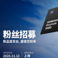 三星备受期待的Exynos 1080宣布了推出日期