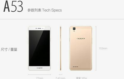 Oppo A53悄然正式发布！这是详细的信息