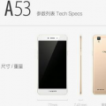 Oppo A53悄然正式发布这是详细的信息