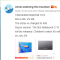 华为可能会在7月30日发布MateBook D 15 2020 Ryzen Edition新的MatePad 10.8和Kids Watch 4X