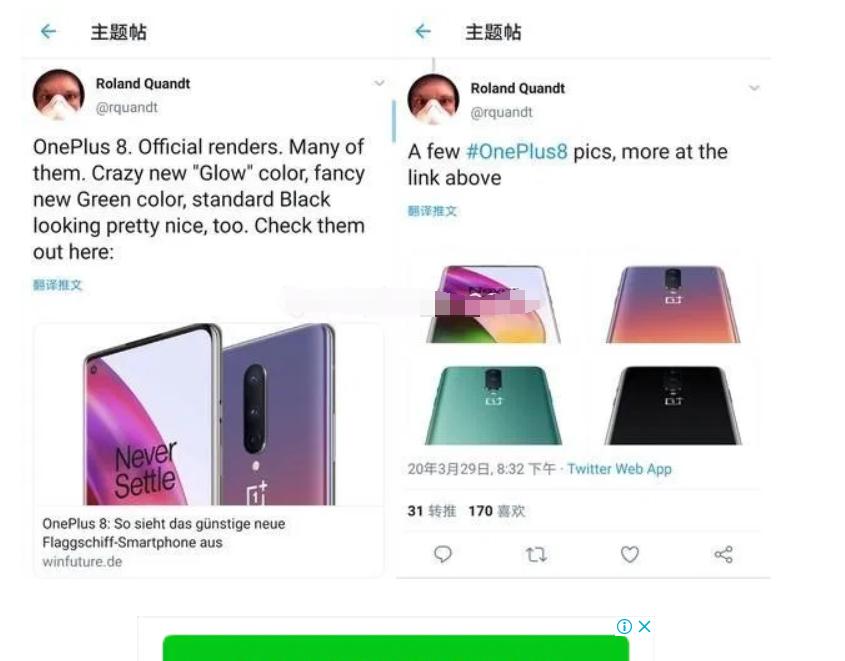 一加OnePlus 8系列：包括冰绿色在内的三种颜色引人注目