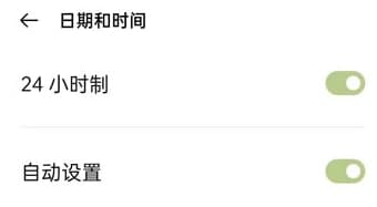 铁路12306客户端证书有误请检查手机时间怎么解决