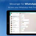 前沿数码资讯：WhatsAppforiPad已准备好发布但重大更新正在阻止它