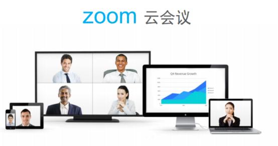 Zoom改进了密码要求 并在最新更新中引入了更长的会议ID