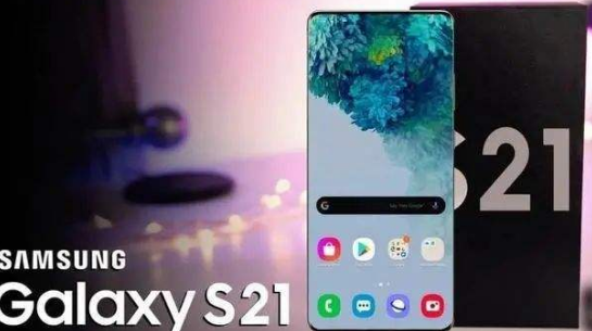 关于三星Galaxy S21新的泄露消息