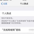 前沿数码资讯：如何使用iphone通过电脑上网