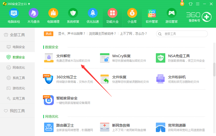 电脑中病毒了应该如何处理？解决方法及怎么预防