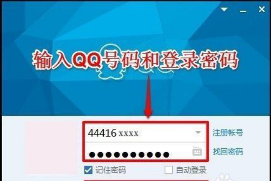 QQ如何设置退出时不保存聊天记录