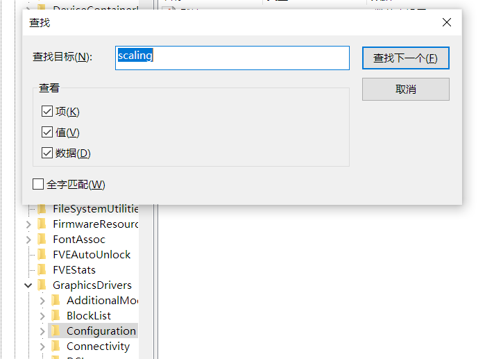 win7玩游戏无法全屏如何设置