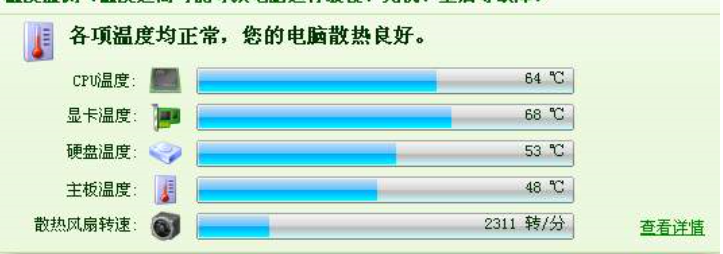 电脑硬盘温度多少是正常的，如何查看
