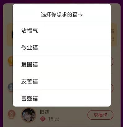 支付宝沾沾卡怎么获得 支付宝沾沾卡获得方法一览