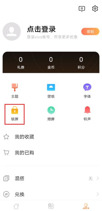 vivox60怎么设置锁屏壁纸