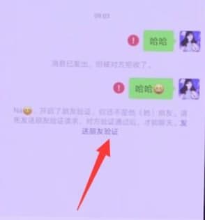 微信怎么看好友是否把你删除