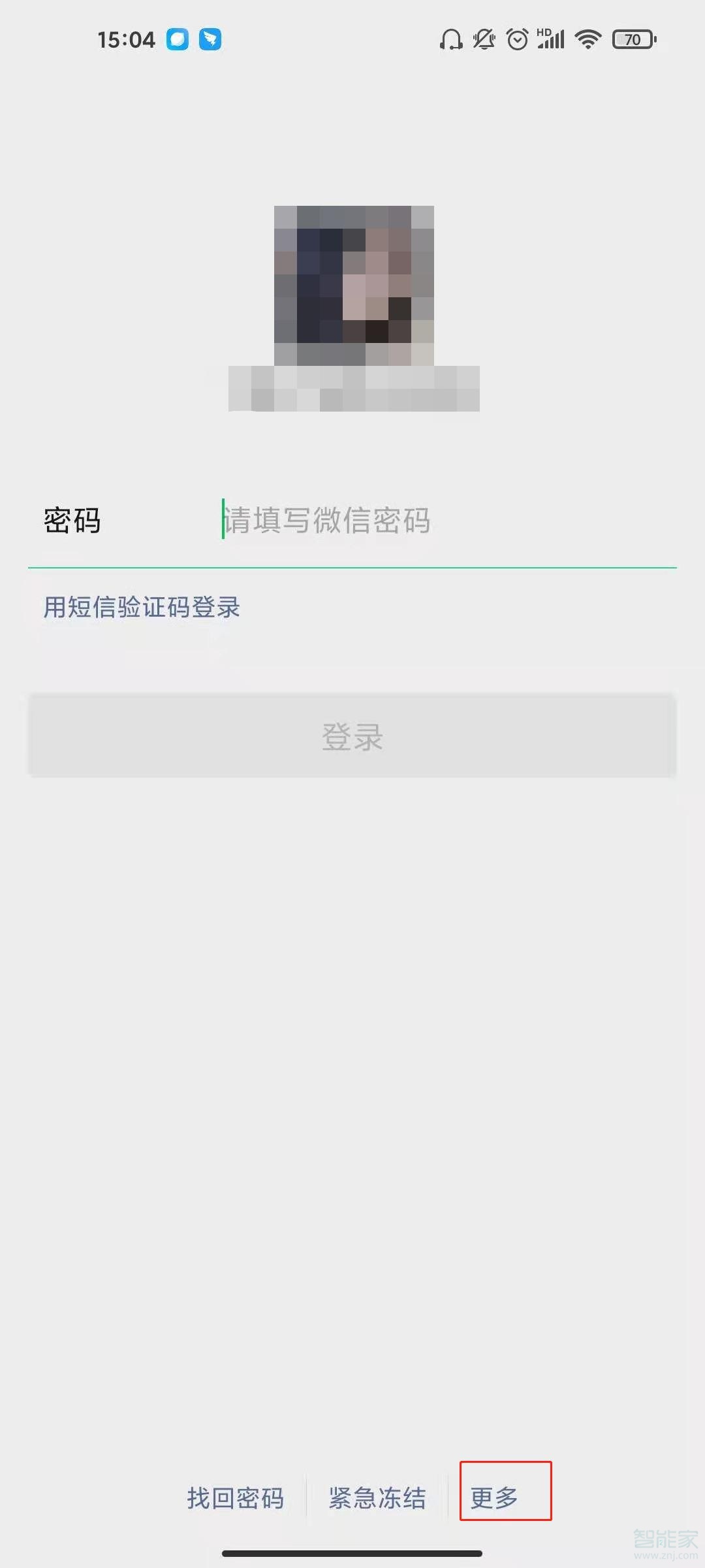 微信小号怎么申请不用手机号