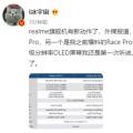 前沿数码资讯：RealmeX9Pro多少钱RealmeX9Pro售价多少