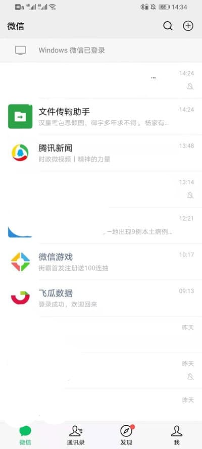 微信支付提现免费券怎么用