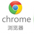 前沿数码资讯：三种定制个性化谷歌Chrome浏览器的方法