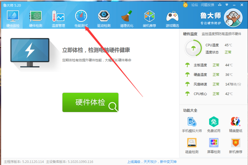 鲁大师显卡排名准确吗？是否值得信赖