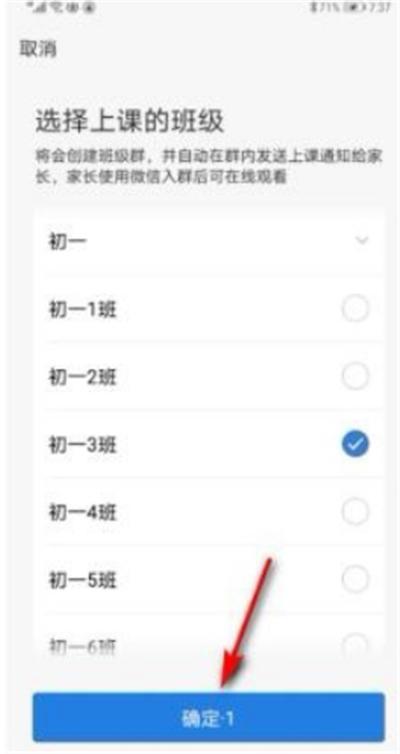 企业微信如何直播上课