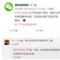 前沿数码资讯：小编解答微信怎么设置暗黑模式