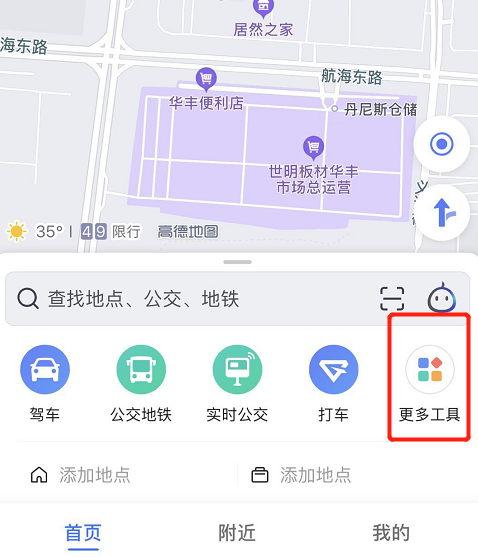 高德地图离线包怎么用，下载以及使用方法