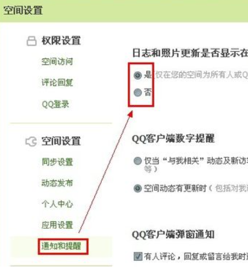 qq迷你资料卡如何取消显示