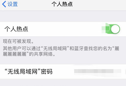 iphone通过电脑上网如何连接