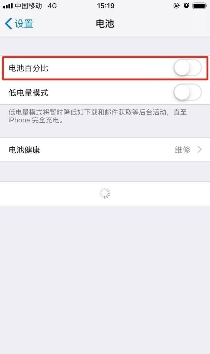 想要知道苹果11的电量百分比？教你来设置！