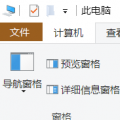 前沿数码资讯：Win10系统隐藏的文件怎么显示呢