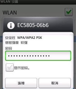 手机突然连不上wifi的情况是什么原因呢