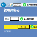 前沿数码资讯：修改tplink密码的方式是什么