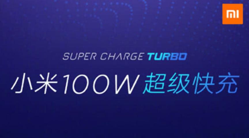 卢伟冰揭示了有关小米100W快速充电技术的更多细节