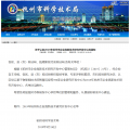 前沿数码资讯：仟金顶供应链市级企业高新技术研究开发中心获杭州市科技