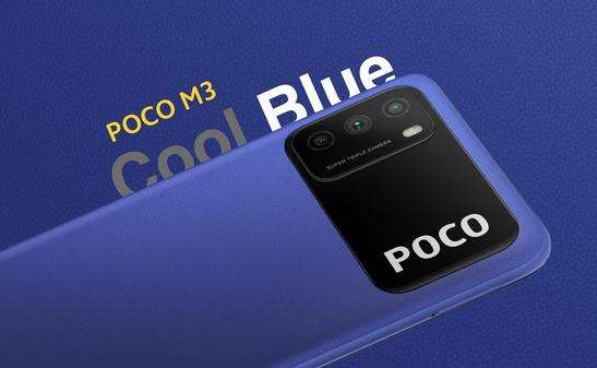 小米POCO M3配备三重摄像头和强大的屏幕，该型号的价格为129美元起