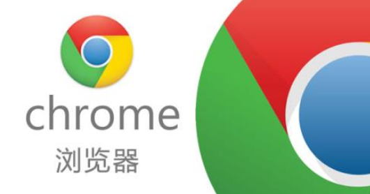 谷歌Chrome浏览器推出了安全DNS