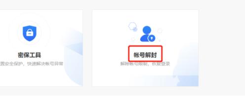 QQ被冻结了应该如何处理？