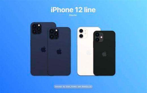 有关iPhone 12系列的新细节，该产品预计将于10月13日由苹果公司推出