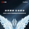 前沿数码资讯：努比亚RedMagic5S将于7月28日上市