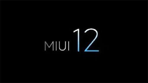 这里是所有小米智能手机将获得miui12更新  