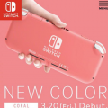 前沿数码资讯：珊瑚色NintendoSwitchLite现在可以预订了