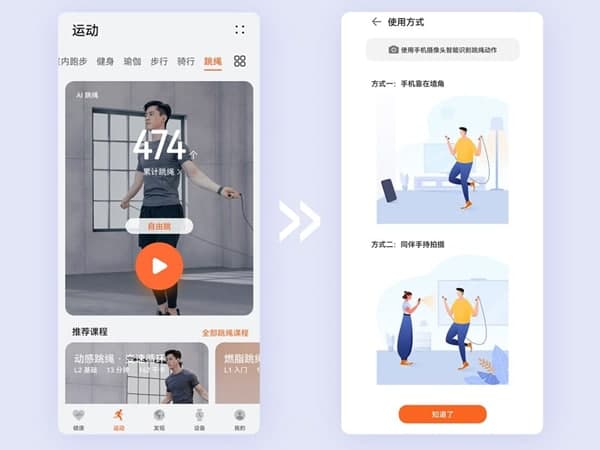 华为watch3pro跳绳功能怎么使用