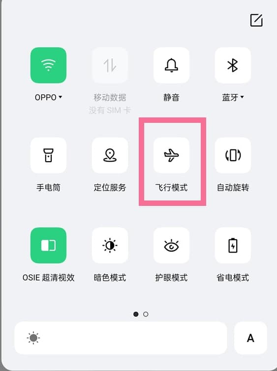 oppo手机飞行模式怎么关闭