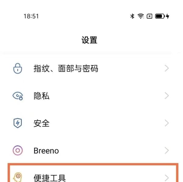 oppofindx3pro闪回键怎么用