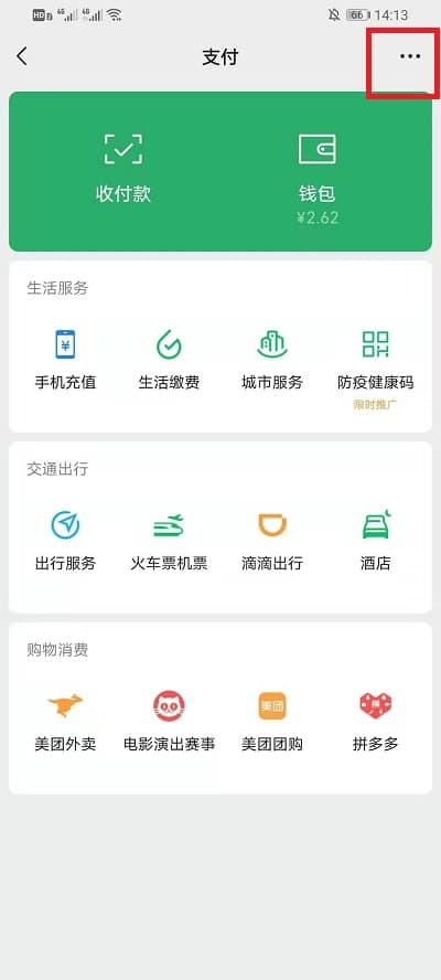 微信怎么实名认证不用绑定银行卡