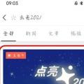 如何添加微信加祝福？