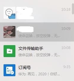 微信无人小飞机怎么弄