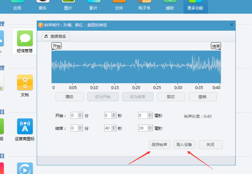 苹果11pro  max怎么设置铃声，用这种方法，真的太简单了