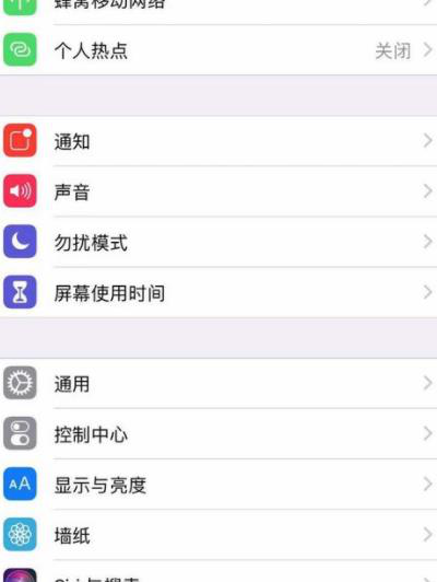 iphone来电防火墙设置方式概述