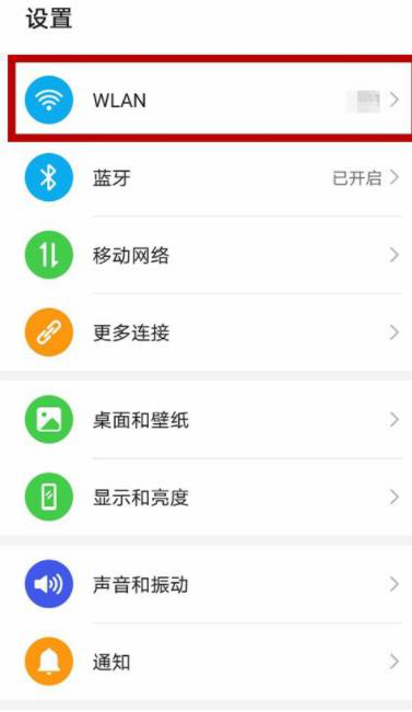 小编告诉你手机怎么找回wifi密码的方法