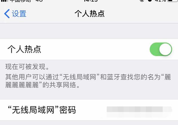 如何使用iphone通过电脑上网